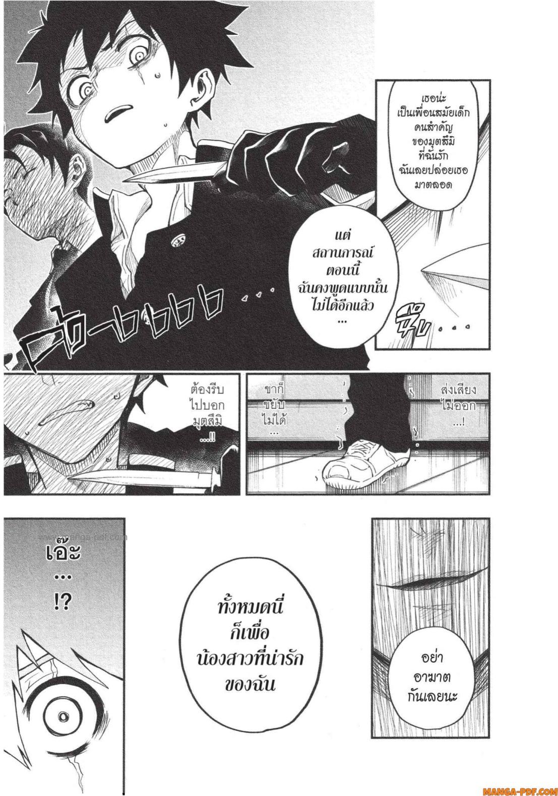 Yozakura san Chi no Daisakusen 1 (17)