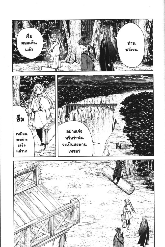 Sousou no Frieren 79 (8)