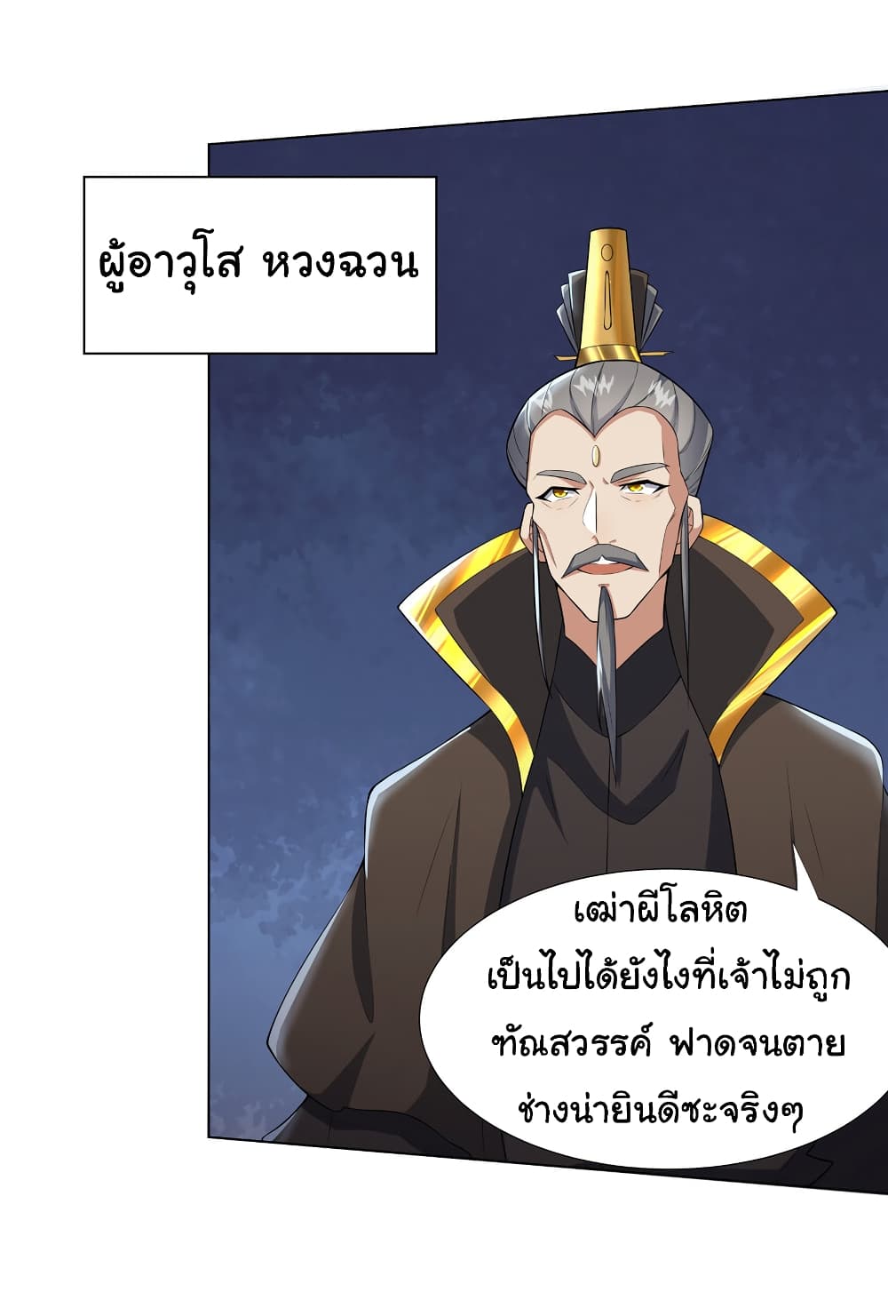 I Became The Buddha Emperor In The Demon Sect 22 10