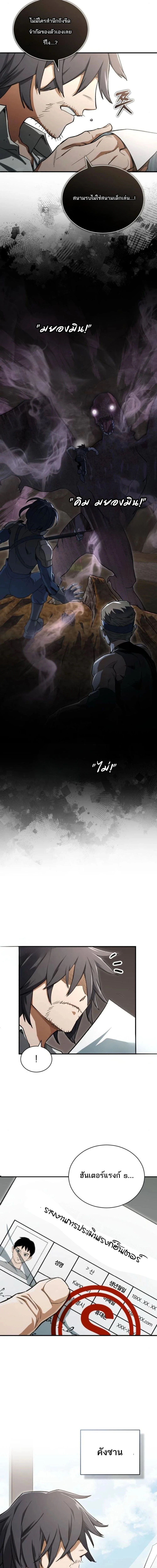 Regressed Blood Demon 5 (2)