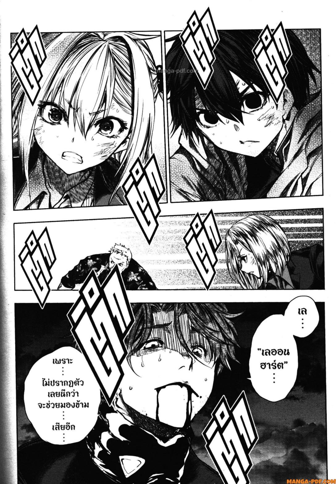 Battle in 5 Seconds After Meeting 112 (4)