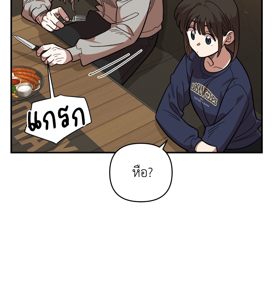 Childhood Friend Complex 18 (13)