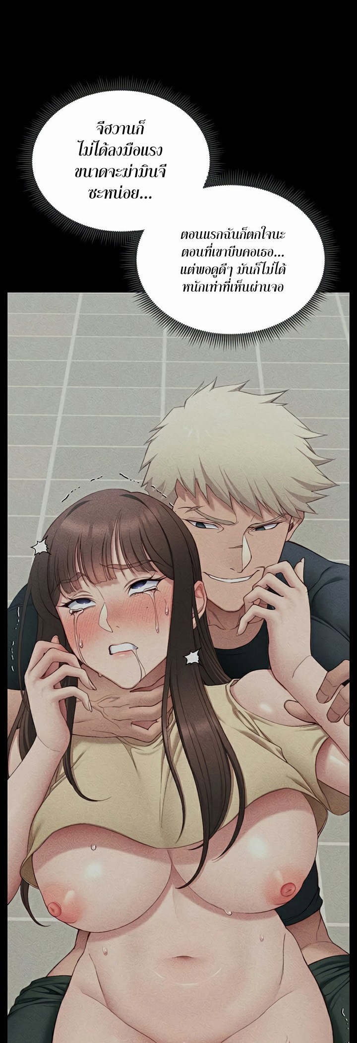 อ่านโดจิน เรื่อง Taming A Female Bully 18 36
