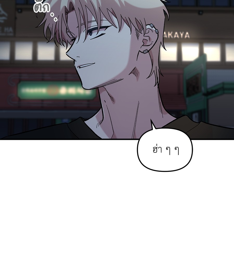 Childhood Friend Complex 39 (110)