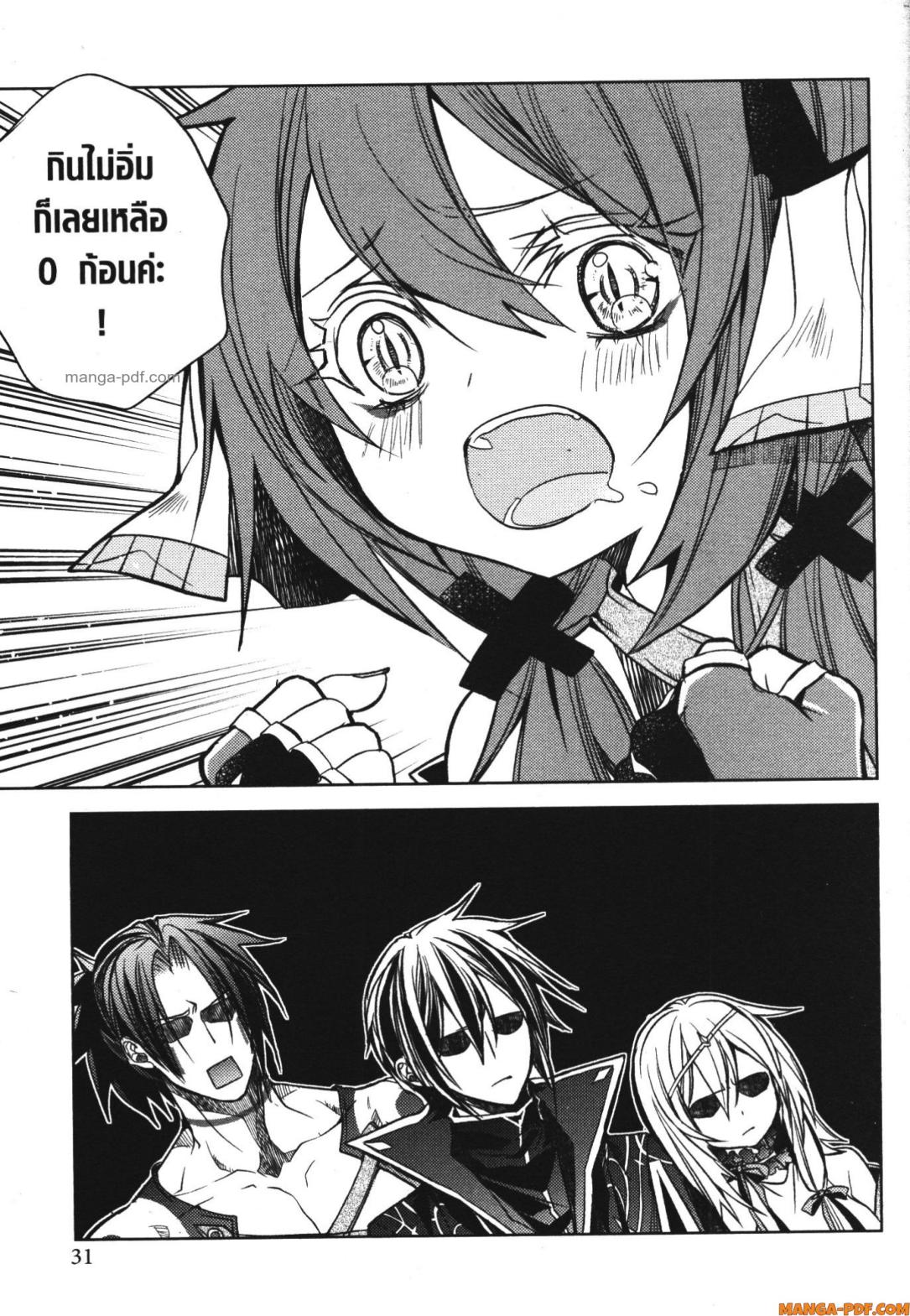 Senmetsumadou no Saikyou Kenja 16 (29)