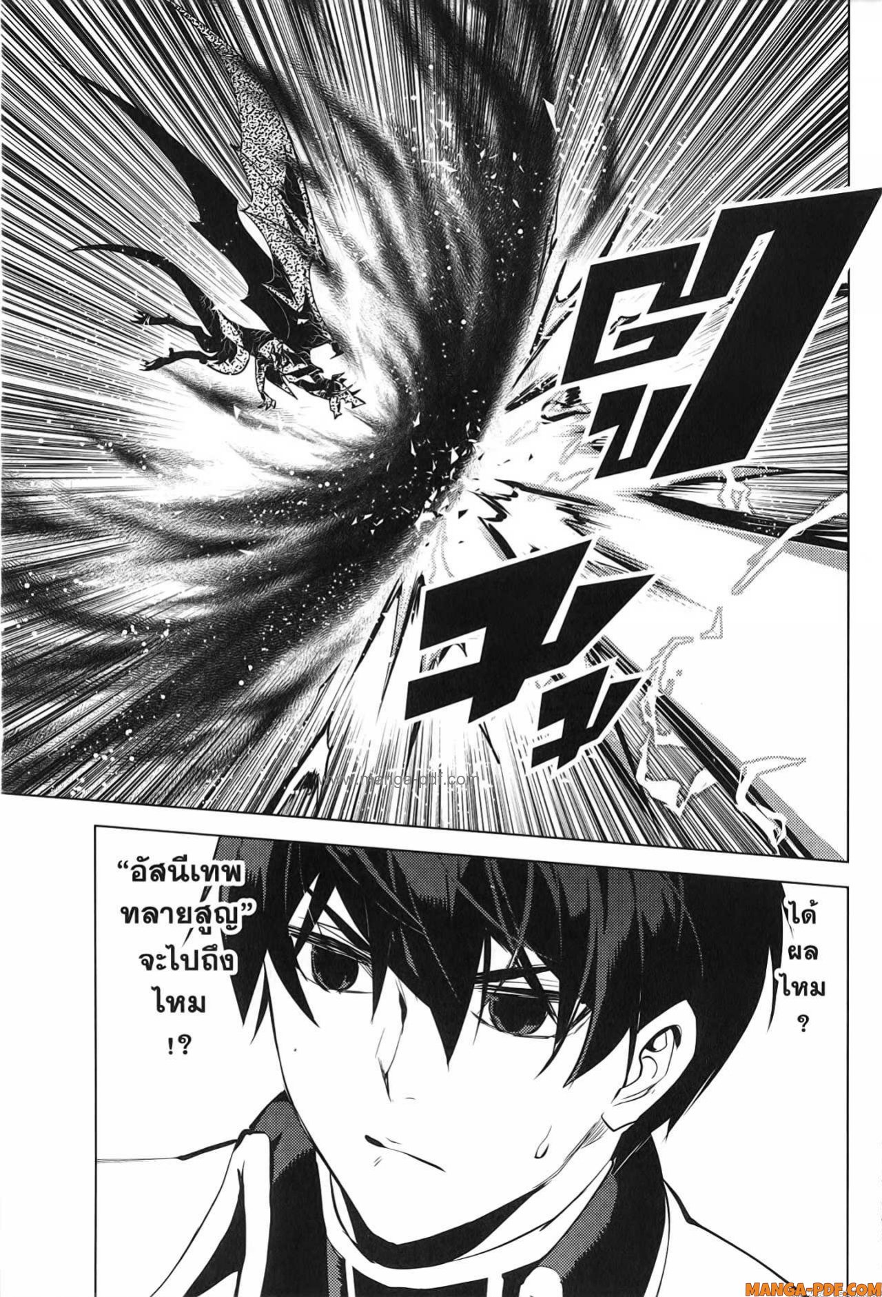 Tensei Kenja no Isekai Life 67 (3)