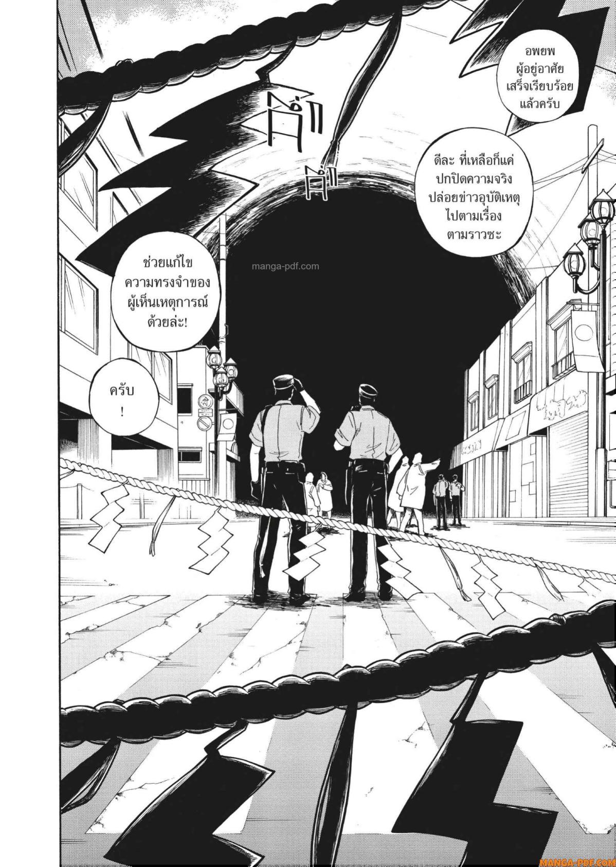 Inugami wa Inoranai 1 (20)