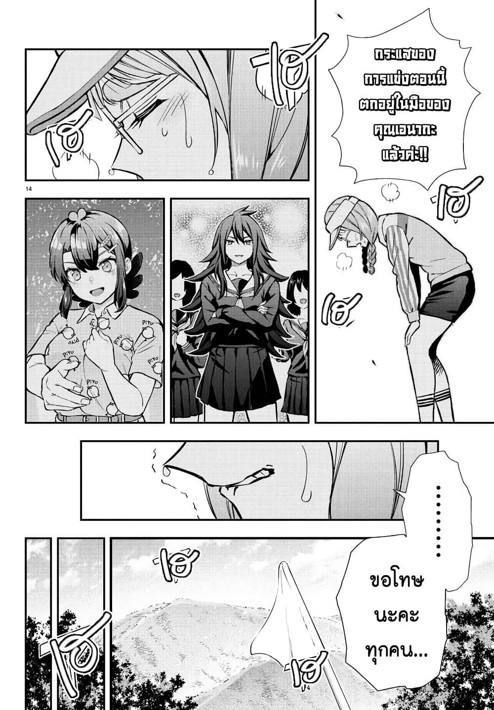 Fairway no Koe wo Kikasete 57 14
