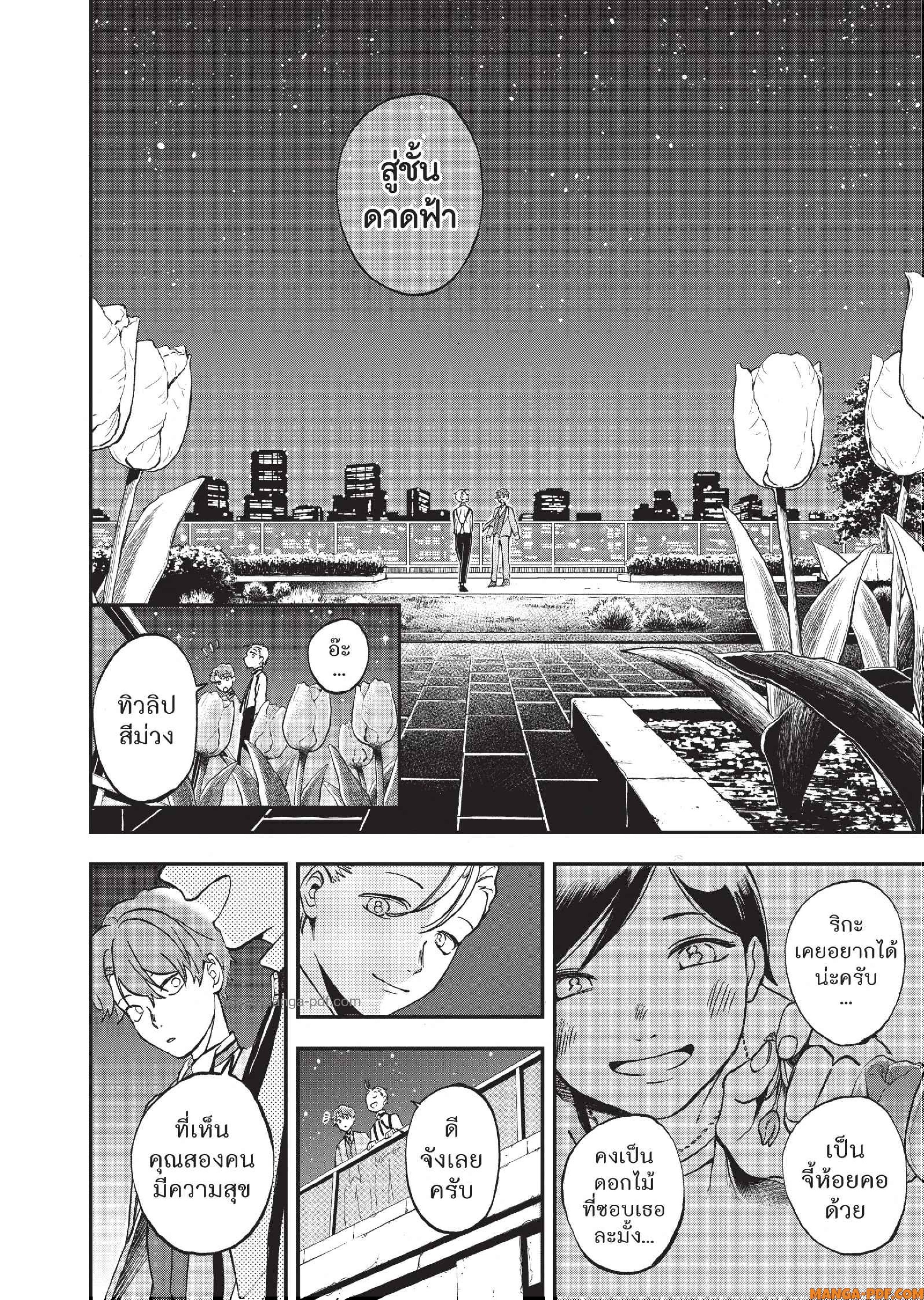 Hotel Inhuman 05 (14)