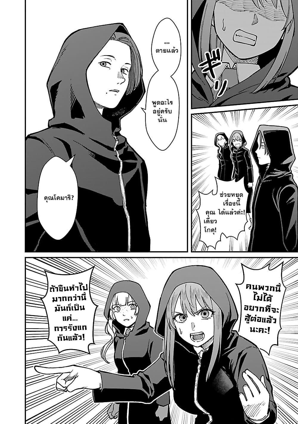 Saikyou no Maou ni Kitaerareta 28.1 02