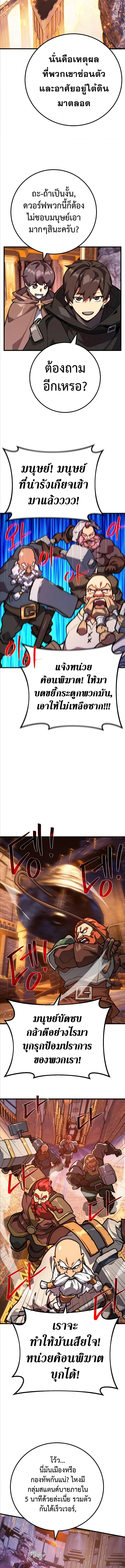 World’s Strongest Troll 57 (2) 002