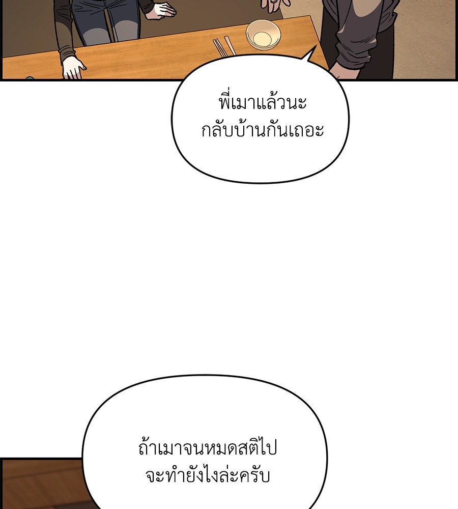 Childhood Friend Complex 34 (88)