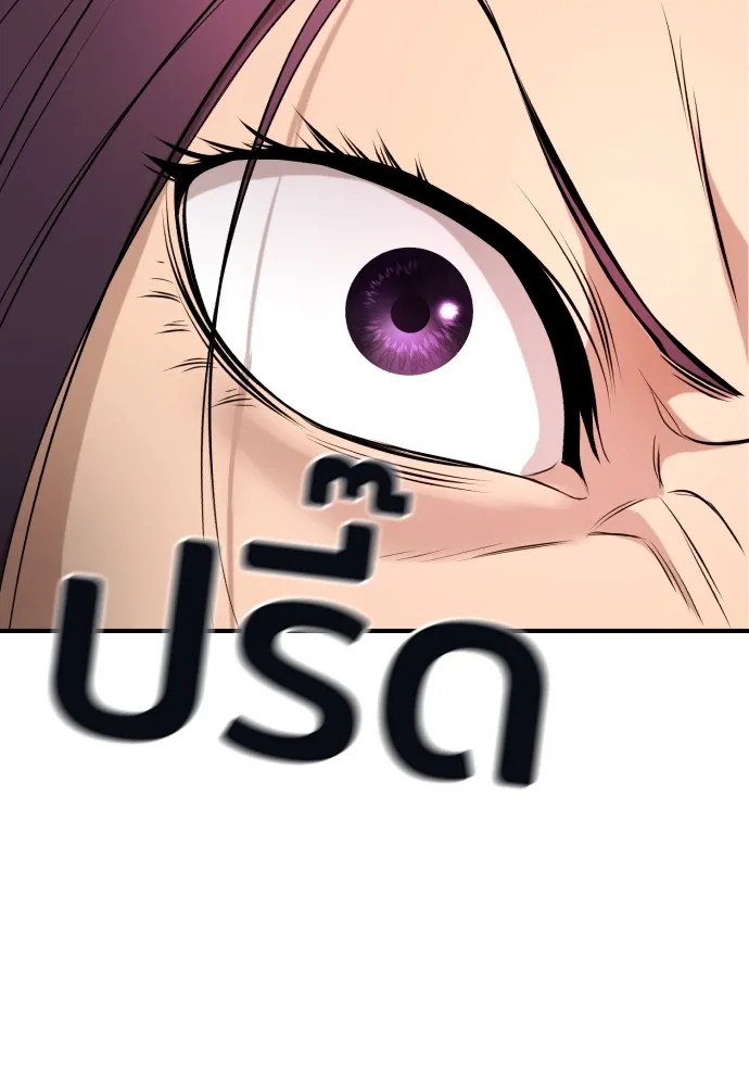 Gu Sera 4 172
