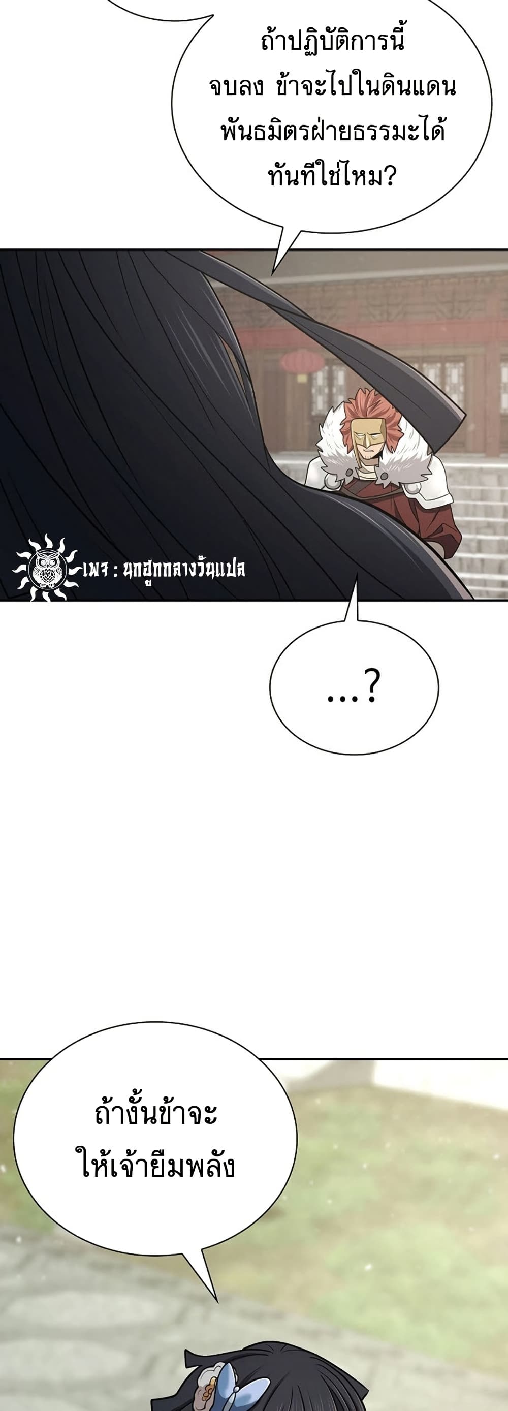 Sword Demon Island 34 32
