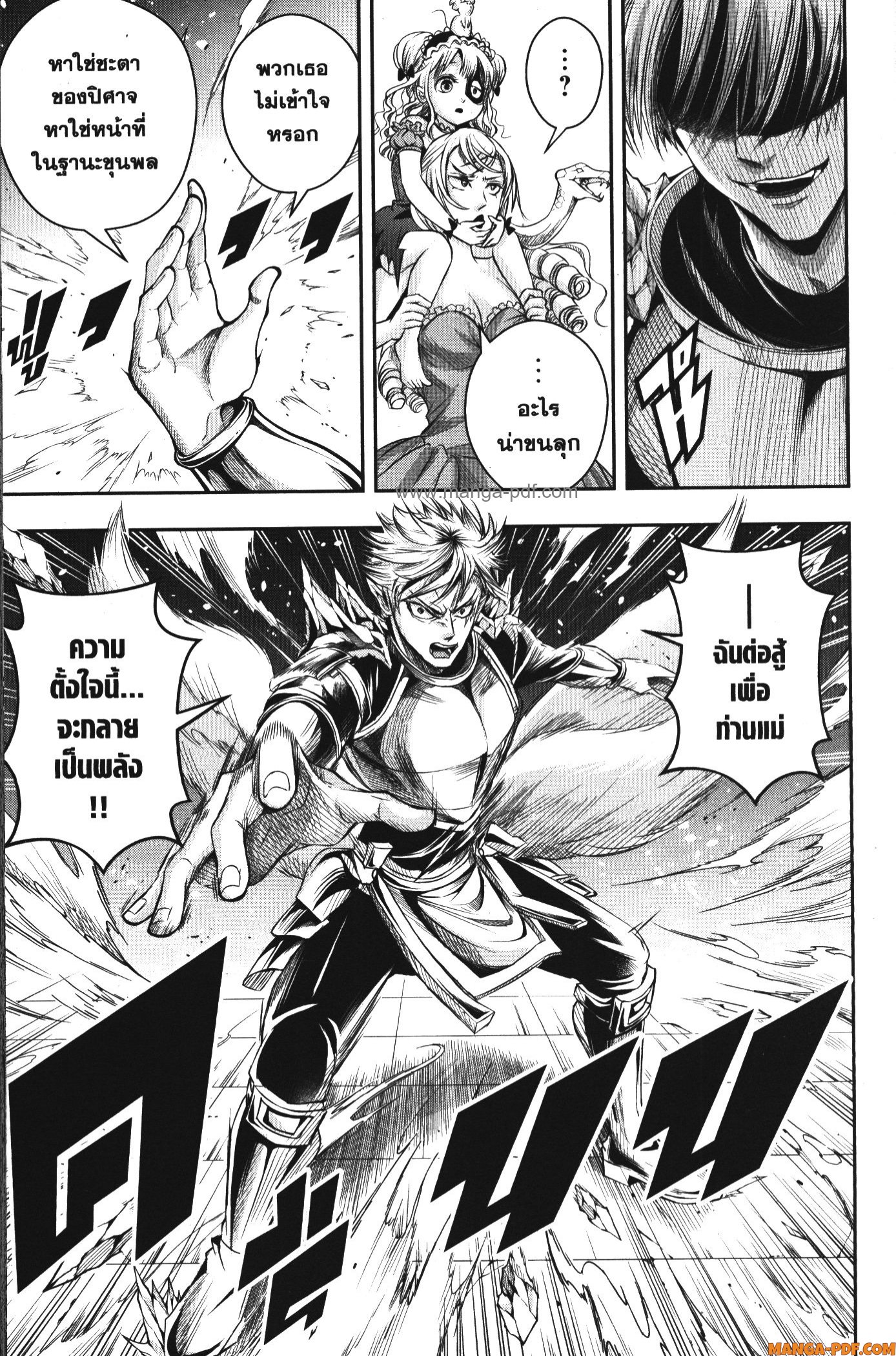 Shitsugyou Kenja no Nariagari 97 (13)