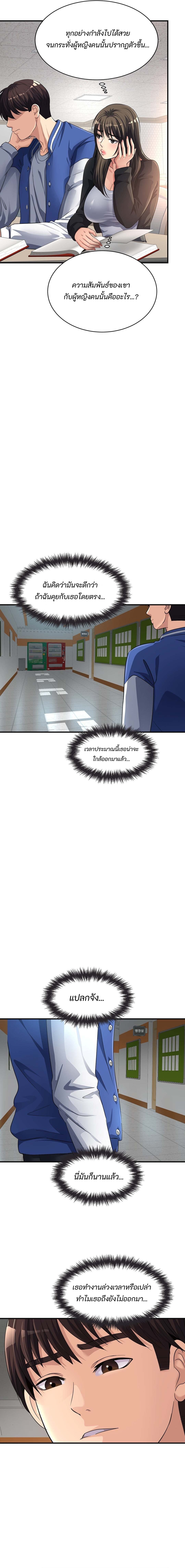 Secret Affection 12 (6)