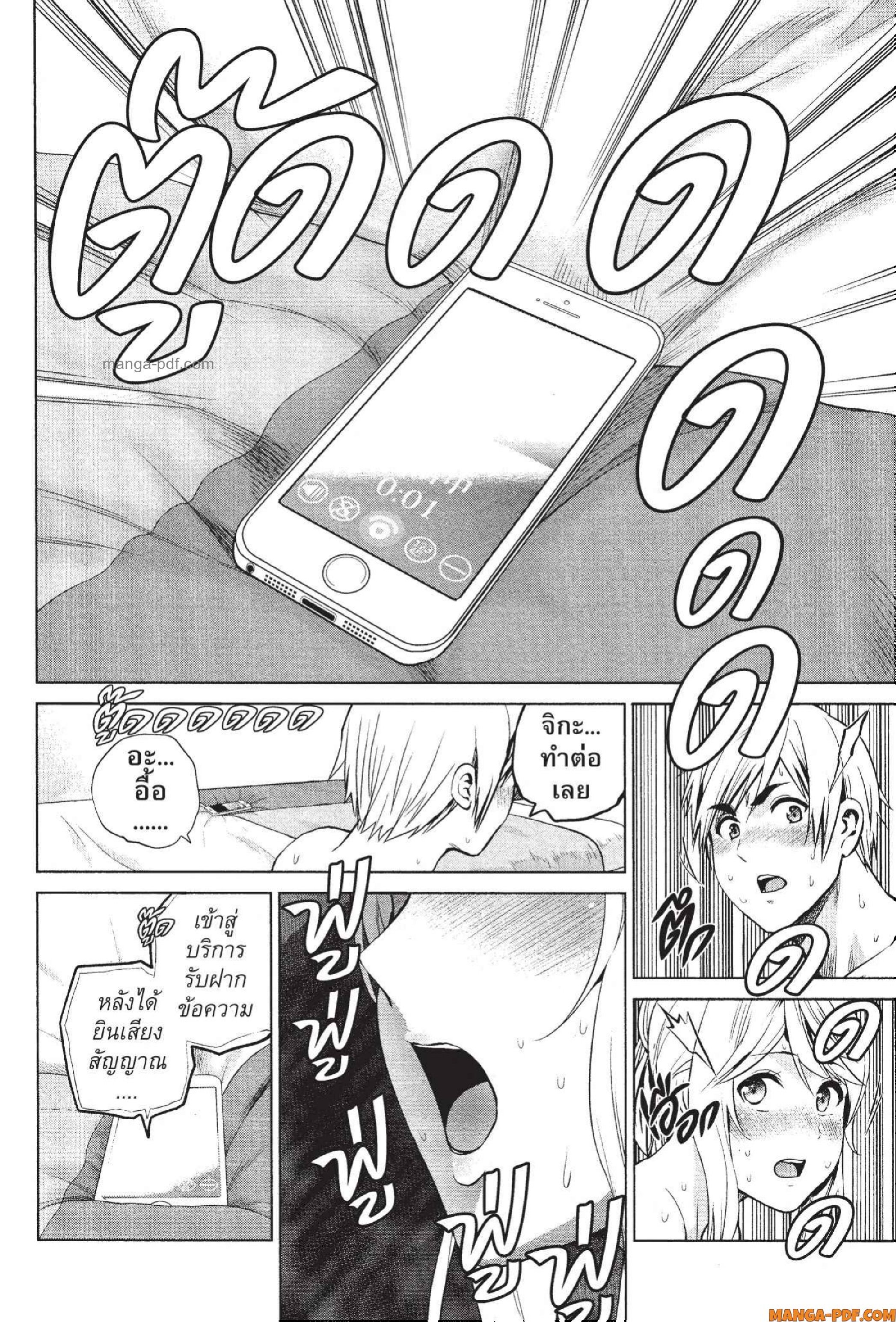 INFECTION 77 (6)
