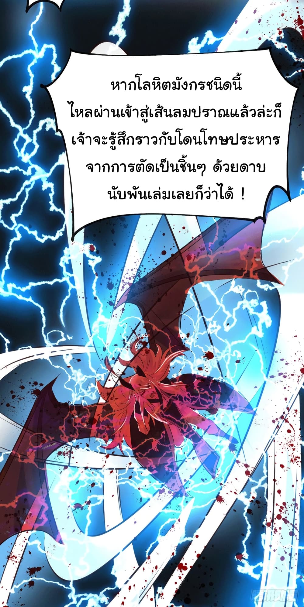 Immortal Husband on The Earth 121 07
