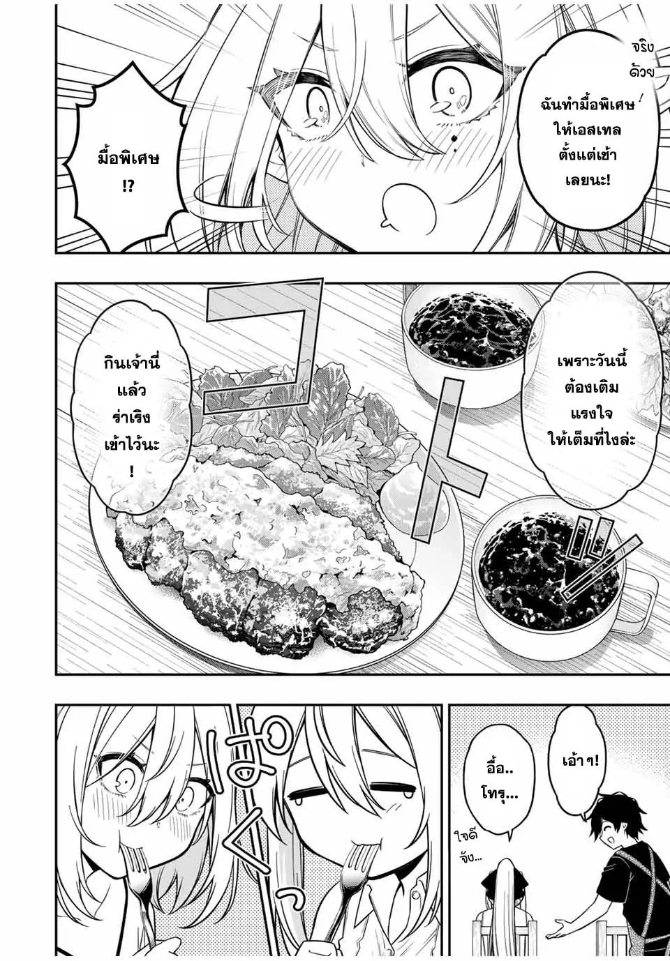 Rettoujin no Maken Tsukai 96 07