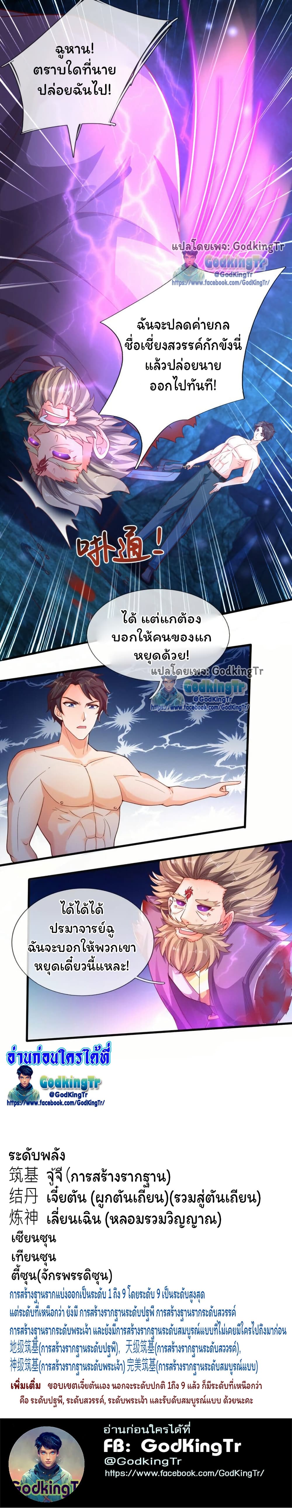 Eternal god King 281 23