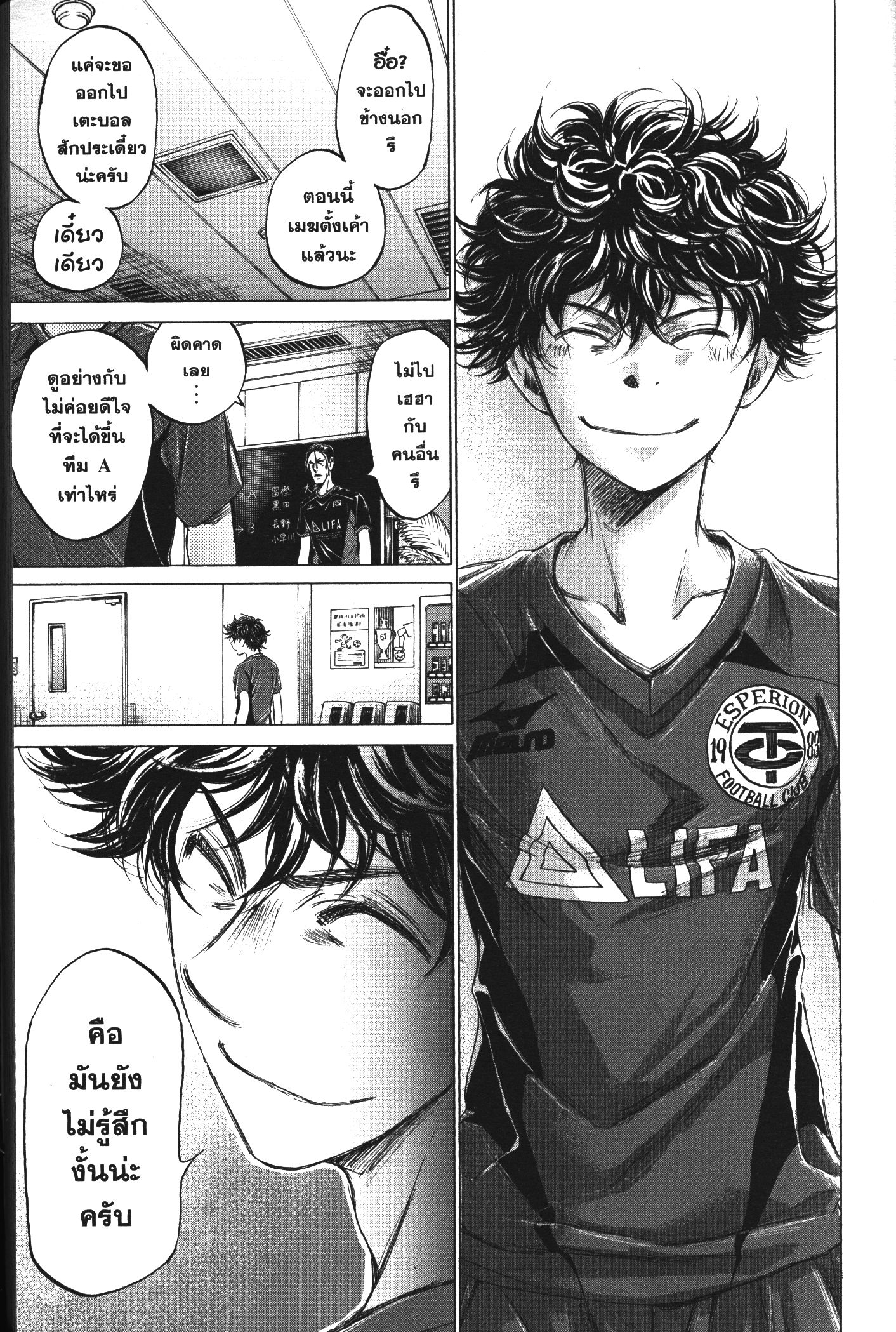 Ao Ashi แข้งเด็กหัวใจนักสู้ 116 (16)