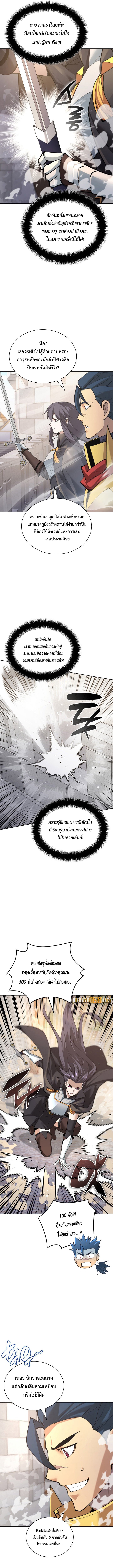 Overgeared 267 (6)