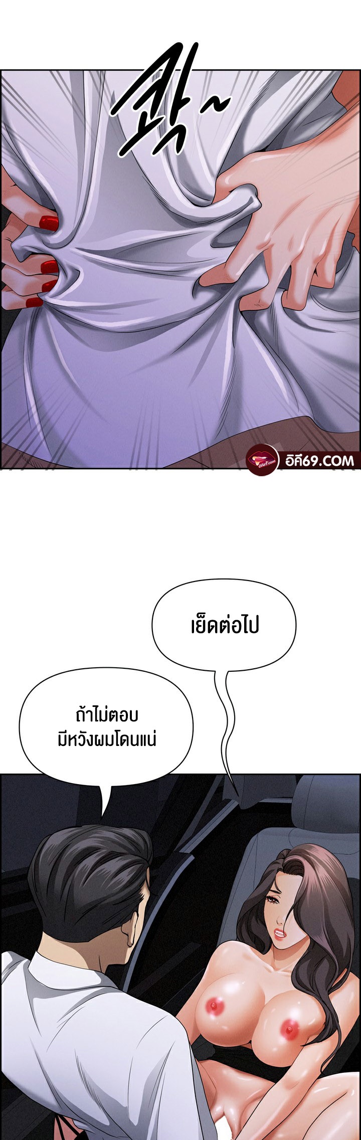 อ่านโดจิน เรื่อง Milf Guard 9 11