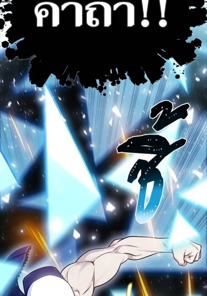 Tower of God 648 140