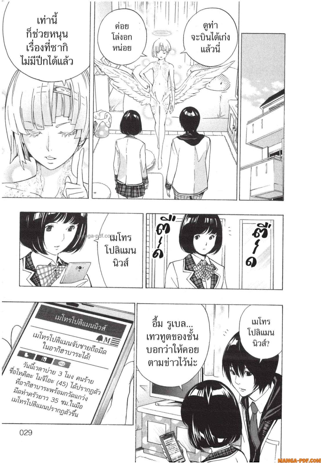 Platinum End 4 (27)