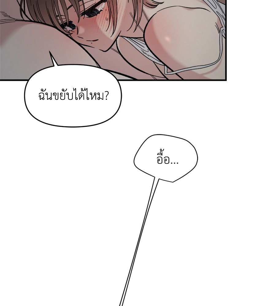 Childhood Friend Complex 25 (34)