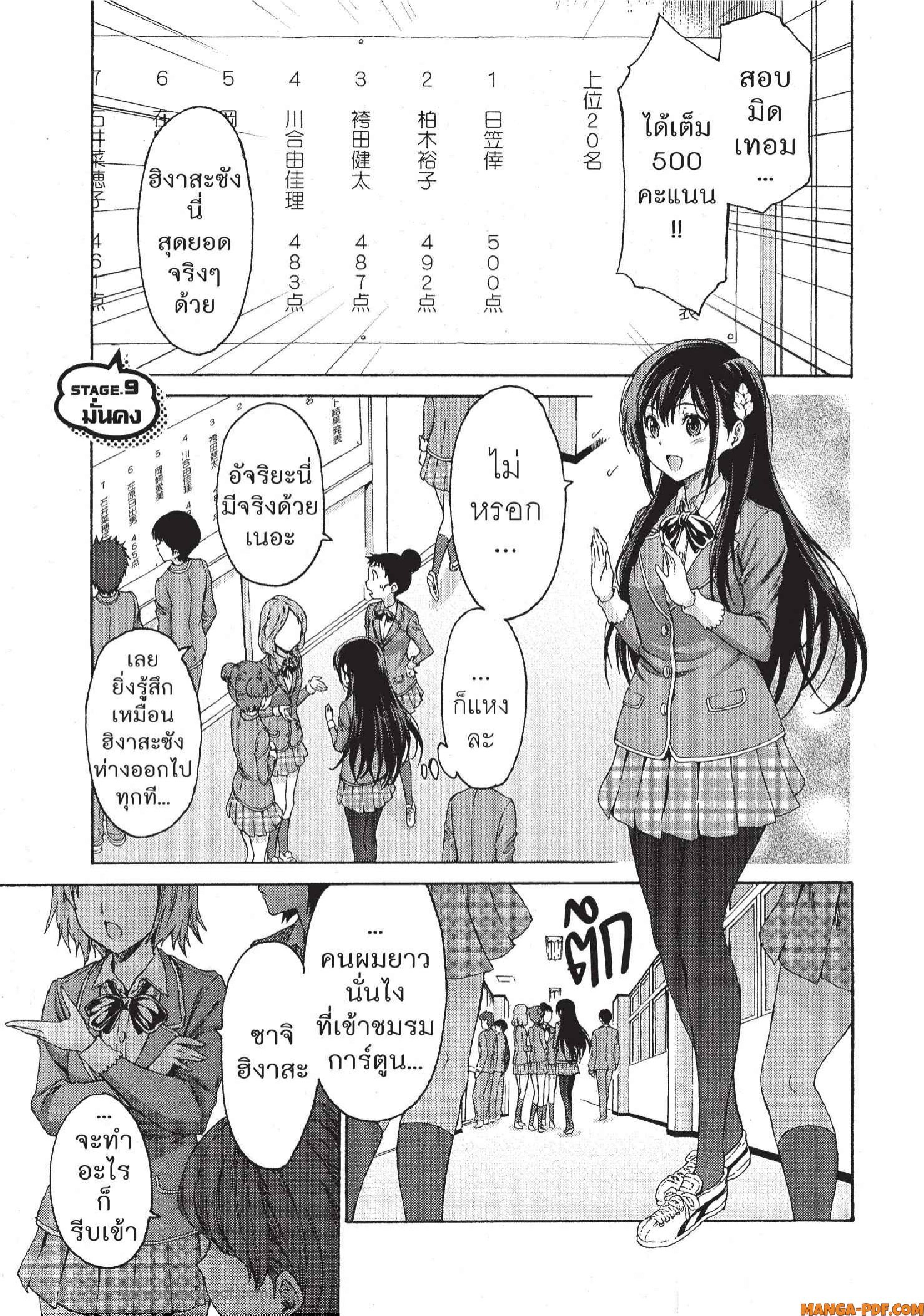 Man Ken 09 (1)