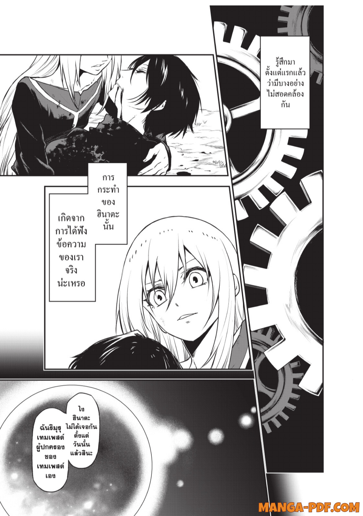 Tensei Shitara Slime Datta Ken 96 (1)