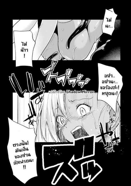 Inbi na Doukutsu no Sono Oku de 5 (6)