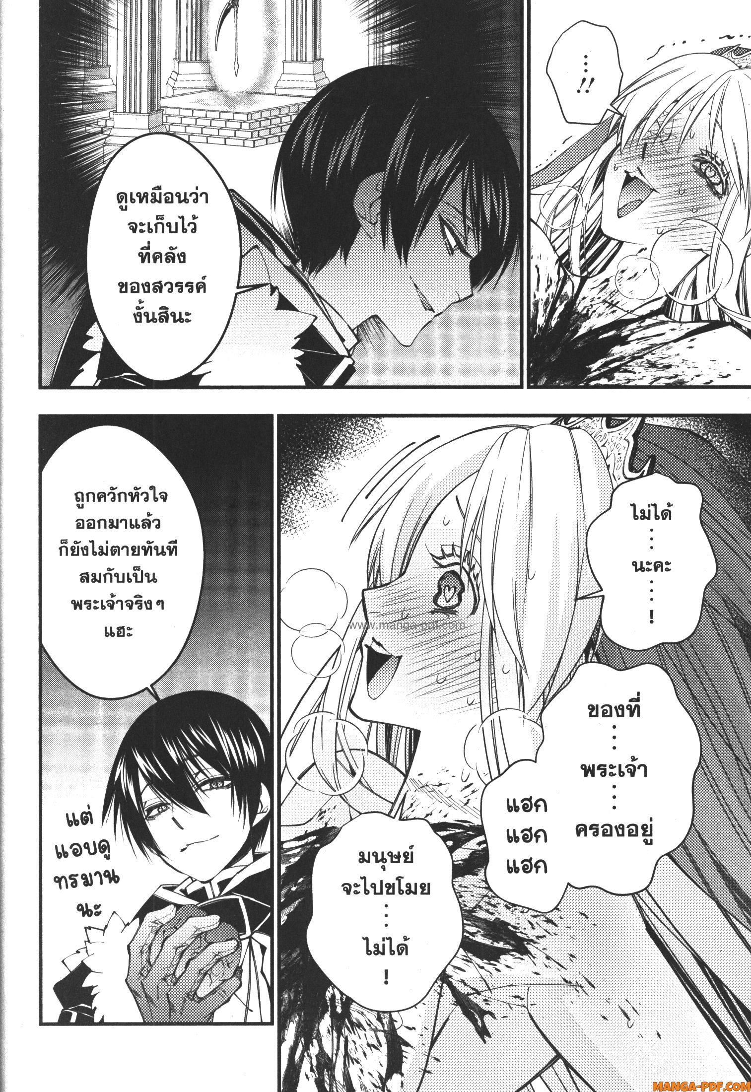 Fukushuu o Koinegau Saikyou Yuusha wa Yami no Chikara de Senmetsu Musou Suru 69 (2)