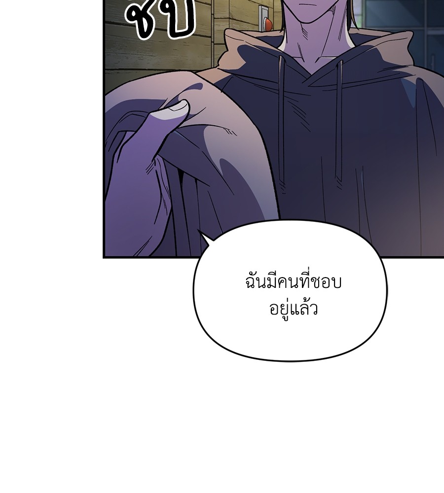 Childhood Friend Complex 34 (22)