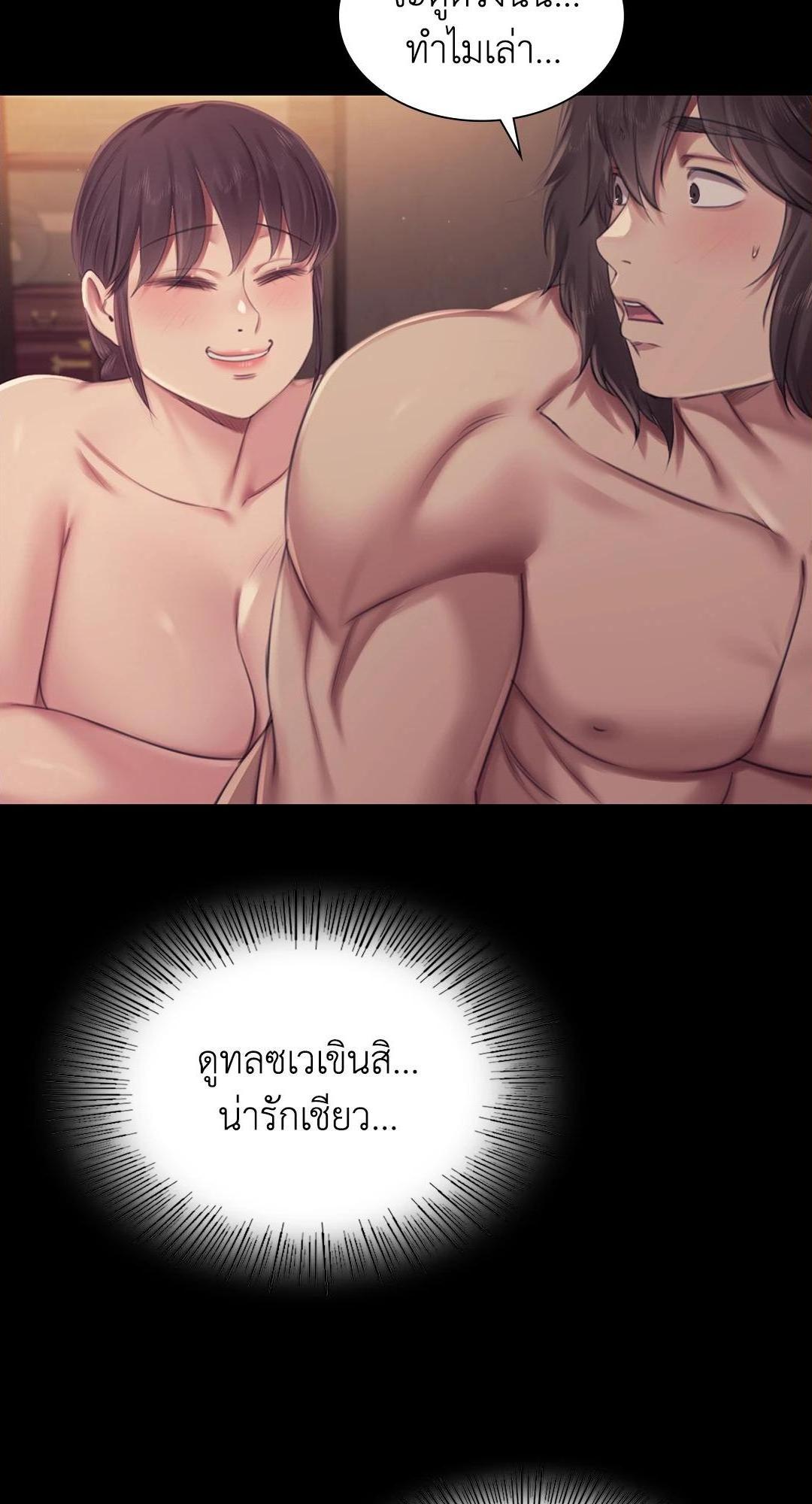 Madam (คุณนาย) 112 (21)