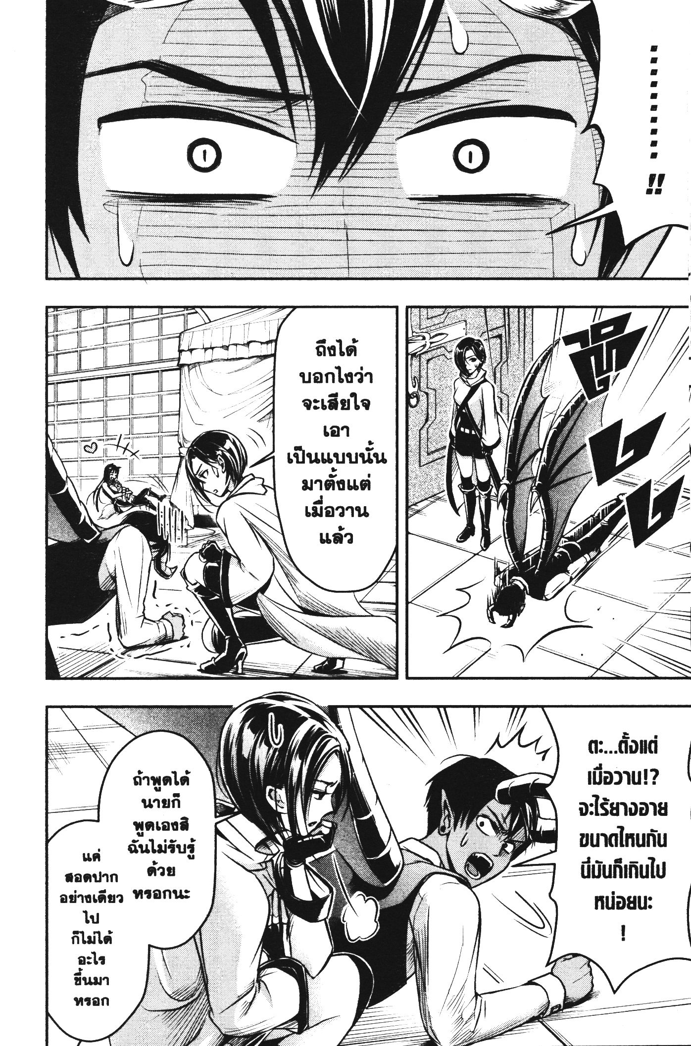Shitsugyou Kenja no Nariagari 42 (14)