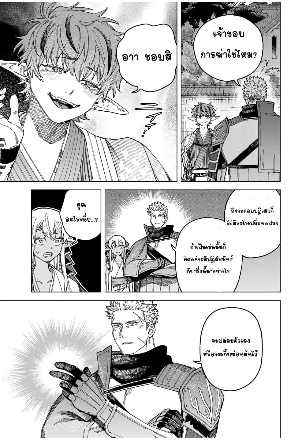 Majo to Youhei 25 05