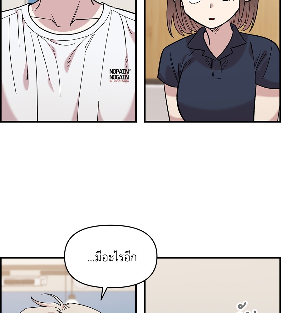 Childhood Friend Complex 30 (89)