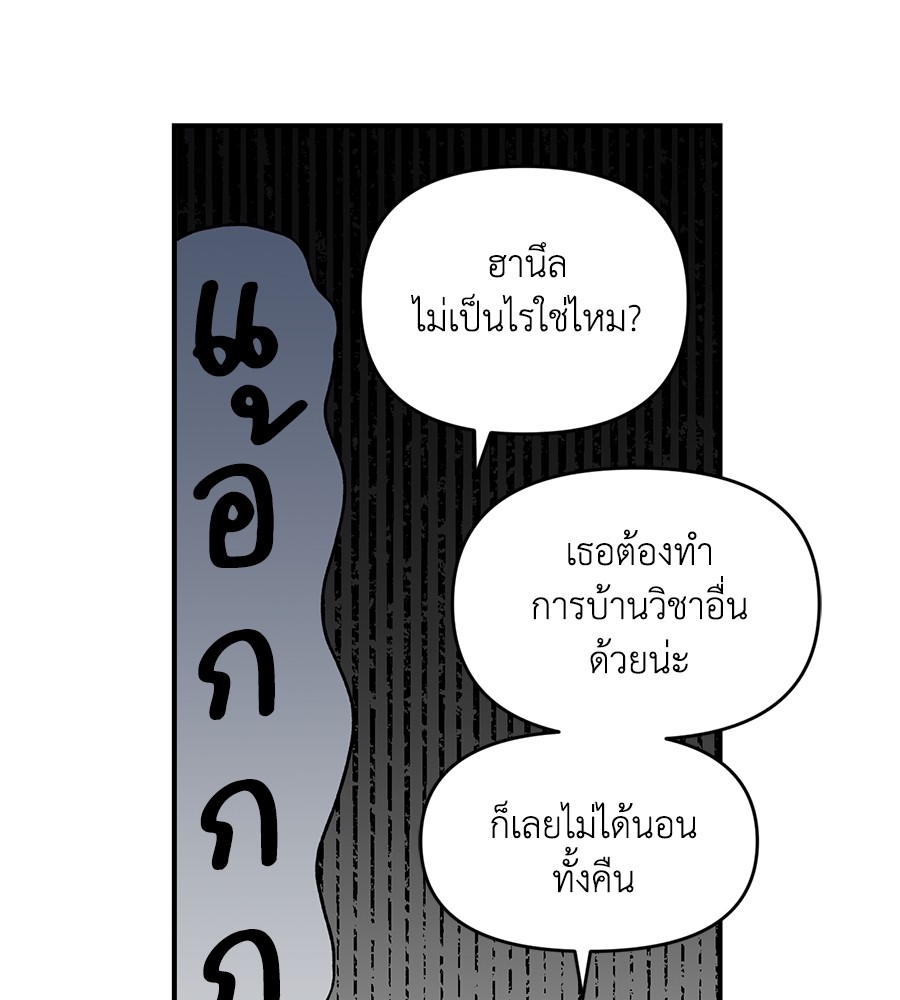 Childhood Friend Complex 35 (11)