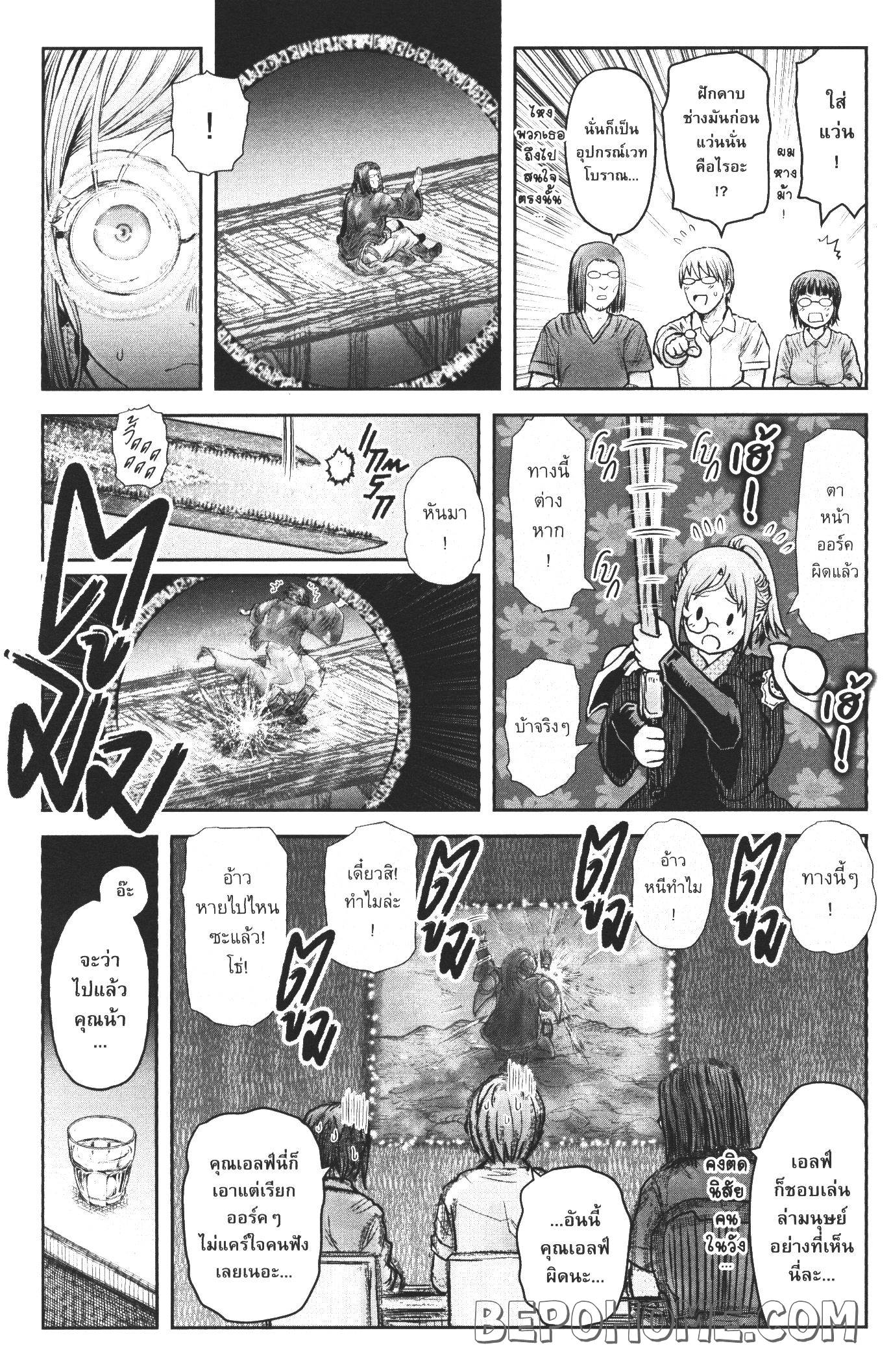 Isekai Ojisan 27 (10)