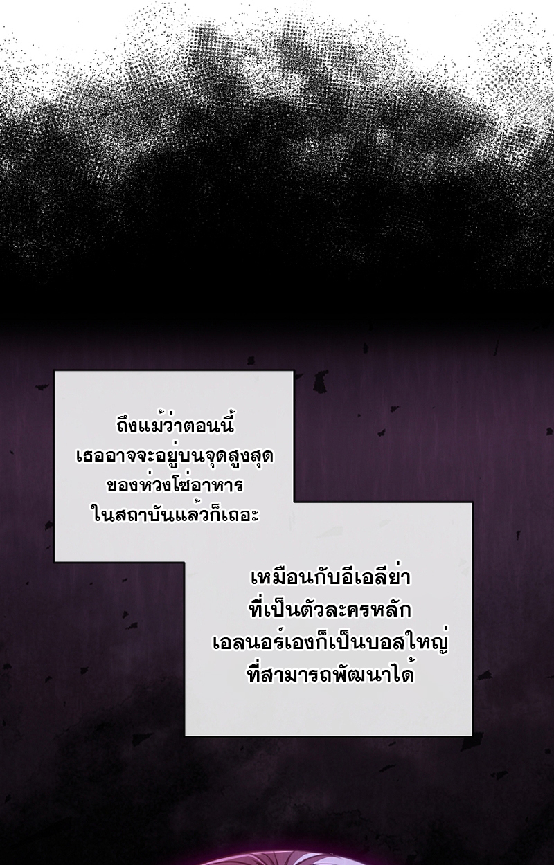 Fated to Be Loved by Villains 6 49