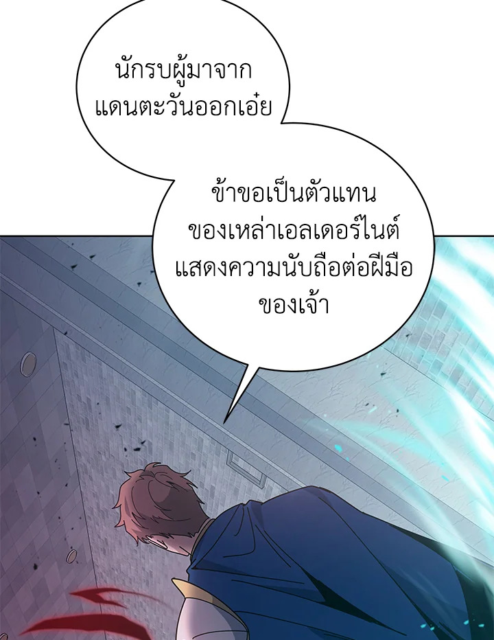 the Demonic Master 155 131