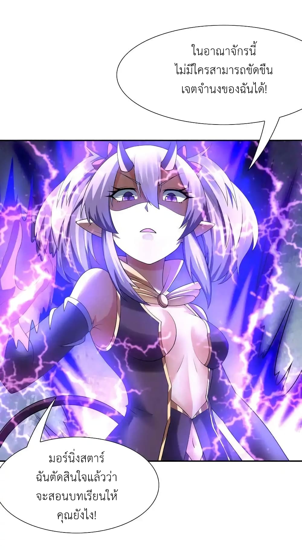 My Harem Is Entirely Female Demon Villains 34 65