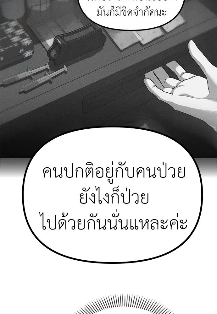 Undercover! Chaebol High School 85 071