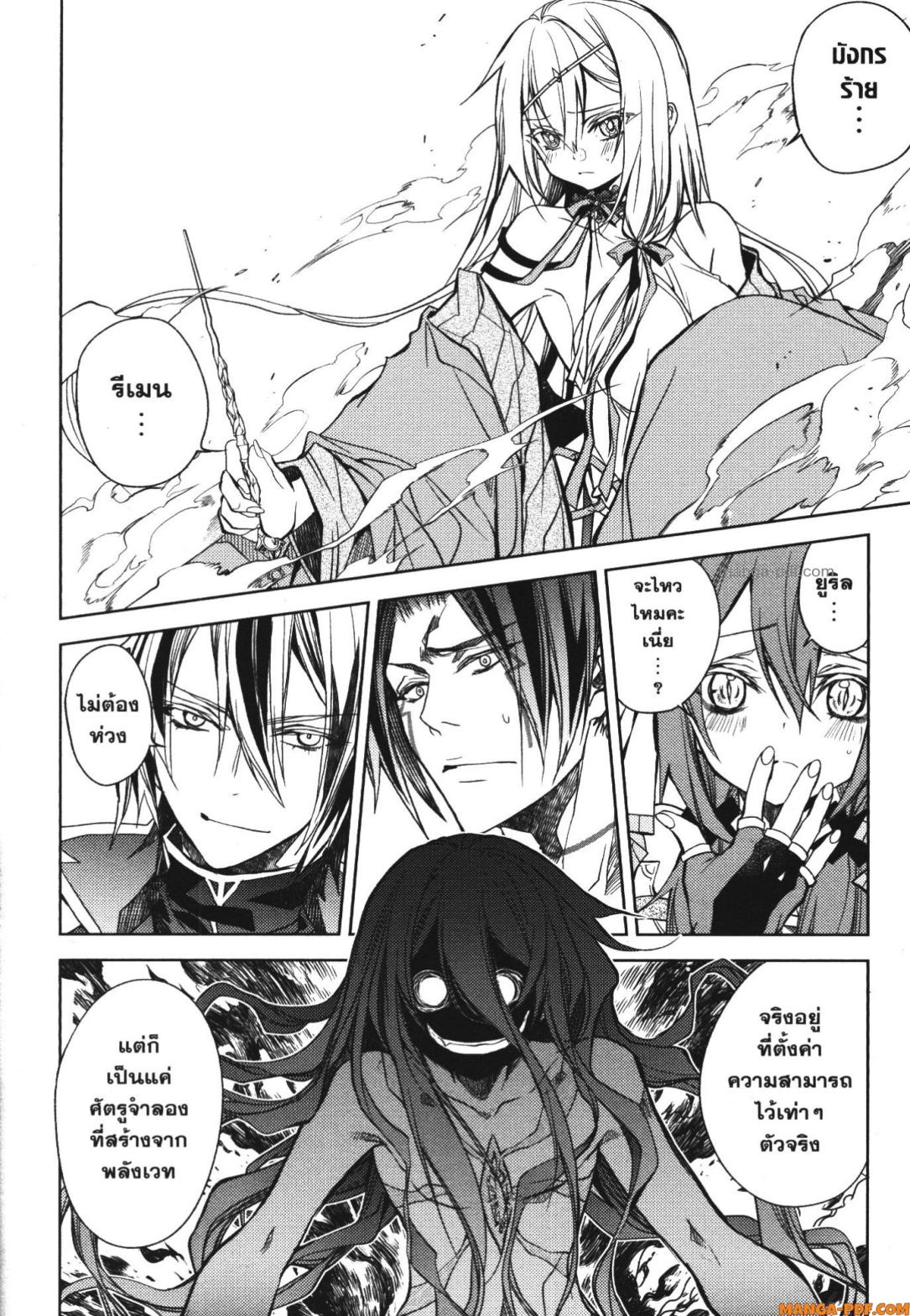 Senmetsumadou no Saikyou Kenja 18 (6)