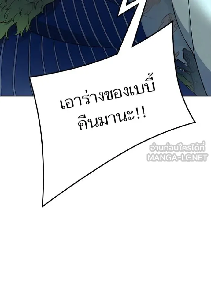 Tower of God 648 126
