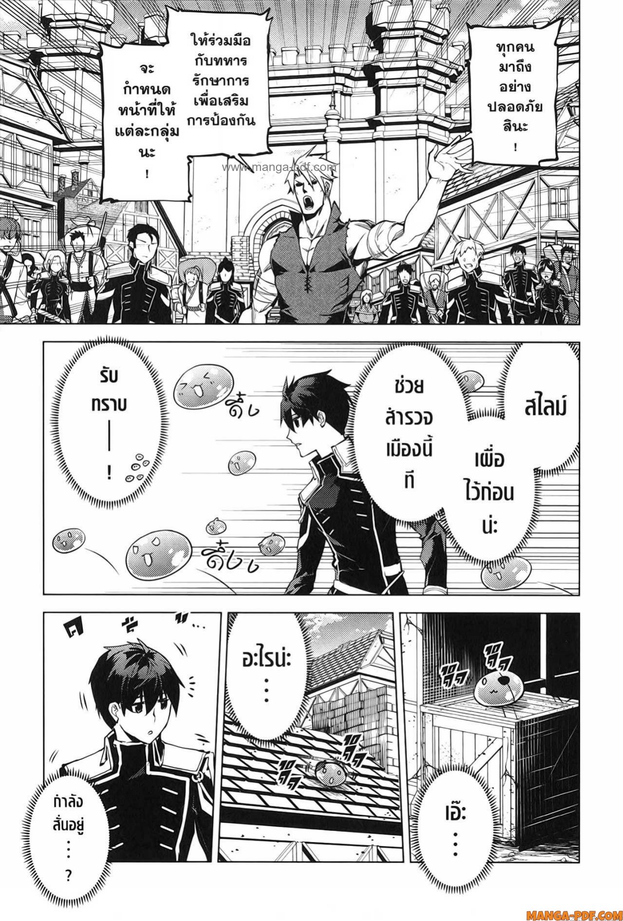 Tensei Kenja no Isekai Life 65 (59)