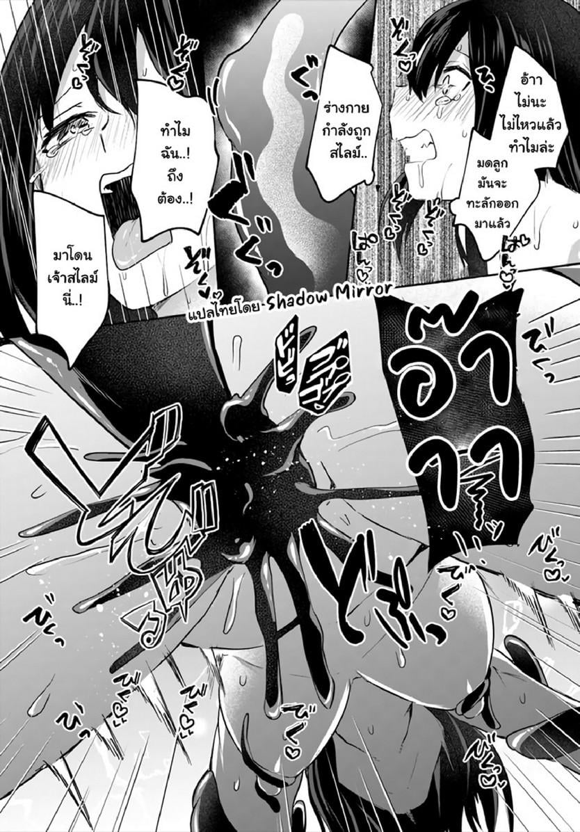 Inbi na Doukutsu no Sono Oku de 14 (26)