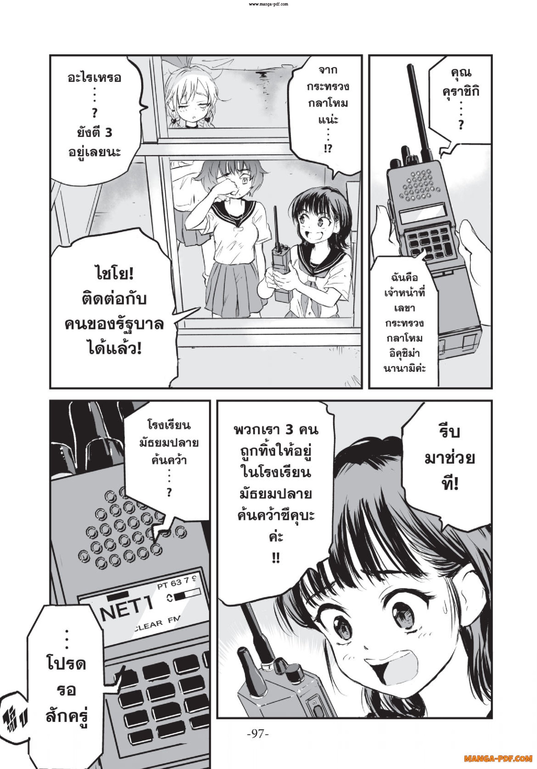 Gray Goo 03 (2)